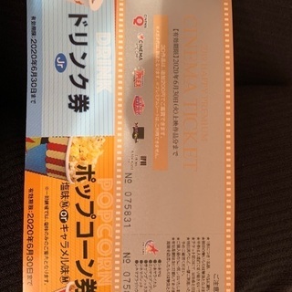 スターシアターズ映画チケット２枚　ポップコーンMサイズ🍿ドリンク...