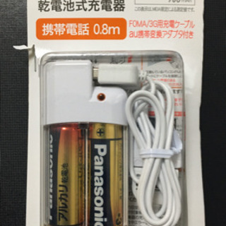 携帯電話用乾電池式充電器
