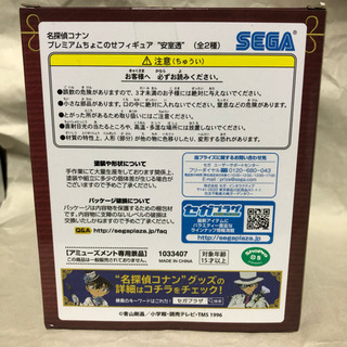 ［商談中］名探偵コナン 安室透ちょこのせフィギュアの画像