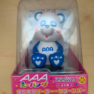 AAAのえ〜パンダゆらゆらソーラーリターンズ 