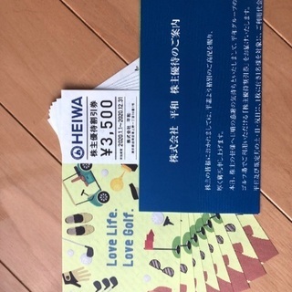 ゴルフ株主優待券（平和HEIWA)）PGM  3500円券8枚