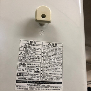 アラジン　電気ストーブ　の画像