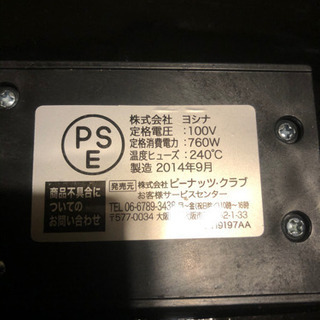 ワッフルメーカー　中古品　お取引中の画像