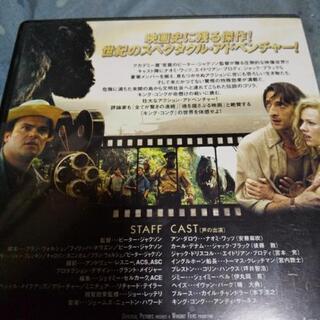 キングコングDVD(日本語吹き替え)再生OK‼️の画像