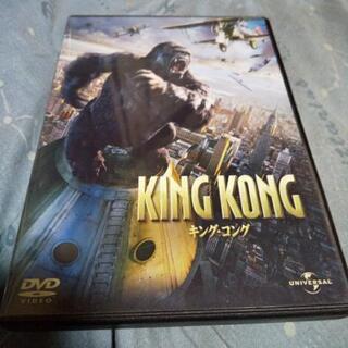 キングコングDVD(日本語吹き替え)再生OK‼️の画像
