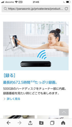 価格更新！美品！プライベートビエラ