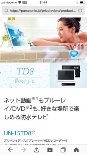 価格更新！美品！プライベートビエラ