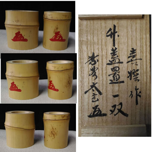 c486 竹蓋置 一双 小林太玄 書付 花押 木箱入り 蓋置 茶道具