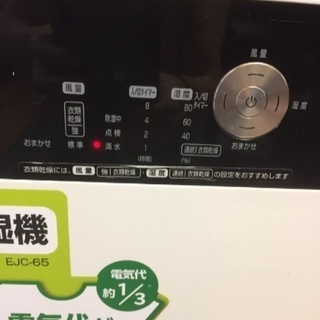 ジャンク品アイリスオーヤマの コンプレッサー式除湿機の画像