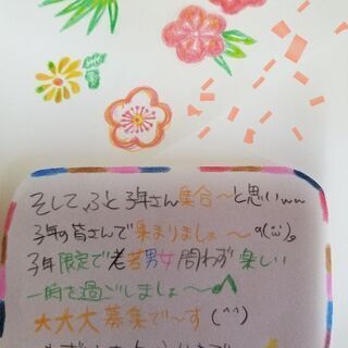 子年🐭の皆様集まりましょ－会😃 - ママ友