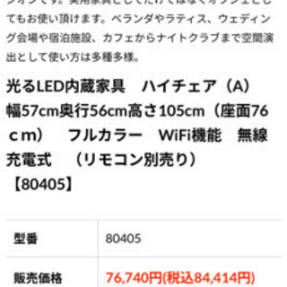 光る椅子