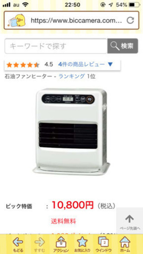 【新品未使用】 石油ファンヒーター