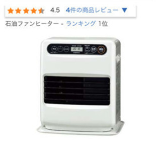 【新品未使用】 石油ファンヒーターの画像