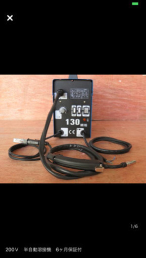 新品未使用 MIG130 ノンガス半自動溶接機 最大出力120A