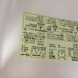 シャープ 冷凍冷蔵庫 0円 取扱説明書付きの画像
