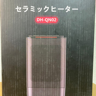 【新品】ファンヒーター　ヒーター　定価4280円