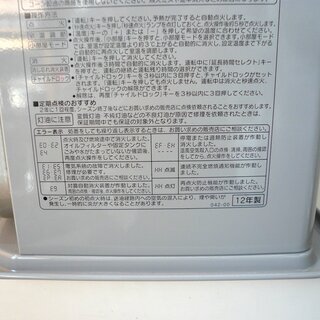 コロナ石油ファンヒーターFH-G3412BY  2012年製　8~10畳用　整備済みの画像
