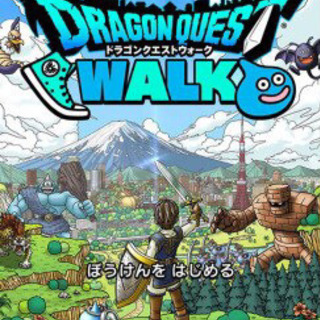1月11日　ドラクエウォーク飲み会