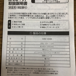 足もとホットカーペットの画像