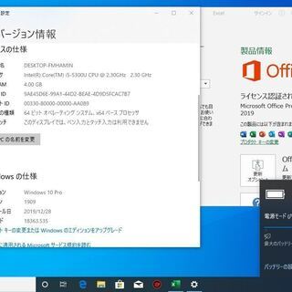（取引中）Office2019付 東芝 dynabook 薄型・軽量・持ち運びに最適　Core i5 5300U 4GB 128GB (SSD) 13.3インチ