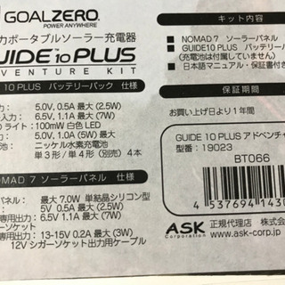 防災 高出力ポータブルソーラー充電器 GUIDE 10 PLUS 防災の画像