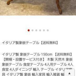 ダイニングテーブル