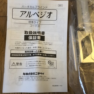 大型・グリーン縦型ブラインド！差し上げます。の画像