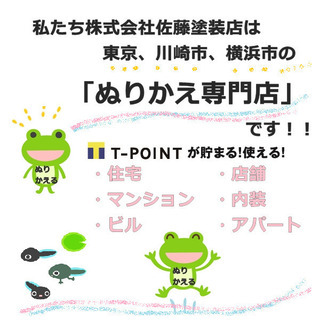 【正社員・塗装職人】募集中です！！