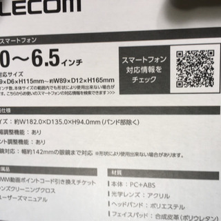 VR機器　最終値下げの画像