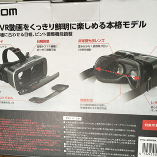 VR機器　最終値下げの画像
