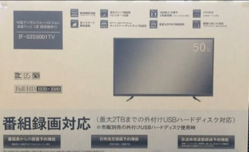 東芝製●液晶テレビ 50型50インチ フルハイビジョン●録画機能付●テレビ