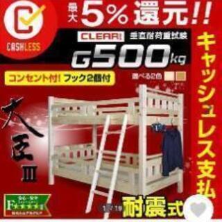 二段ベッド　マットレスつけます
