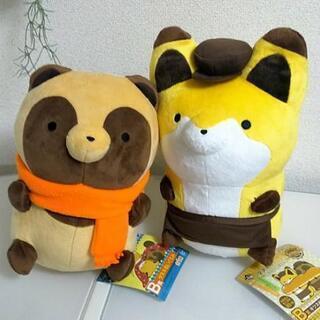 タヌキとキツネ ぬいぐるみ
