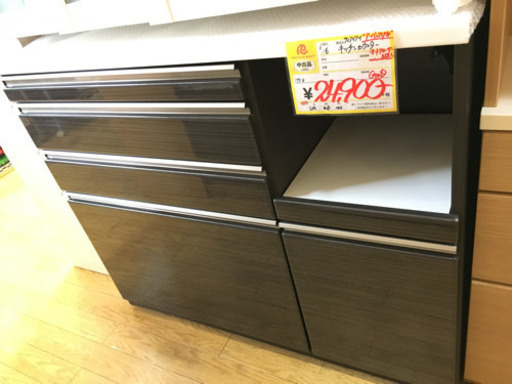 2/13 値下げ テイアイアイ  モダンstyle キッチンカウンター