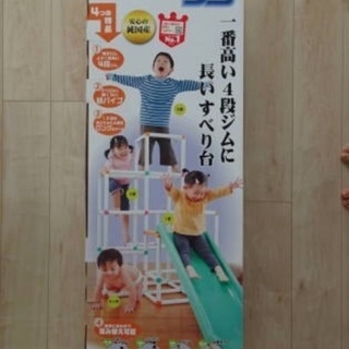 ピープル ジム 滑り台の画像