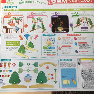 ジムにへんしんメリーの画像
