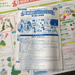 ジムにへんしんメリーの画像