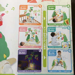 ジムにへんしんメリーの画像
