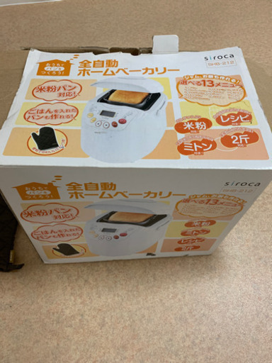ホームベーカリー