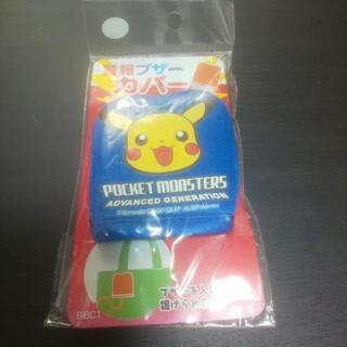 ポケモンピカチュウ防犯ブザーカバー‼️