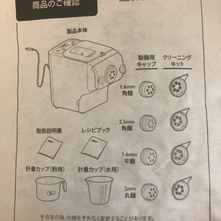 フィリップス 家庭用製麺機 ヌードルメーカー HR2365/01の画像