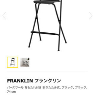 IKEA  FRANKLIN 折りたたみハイチェア