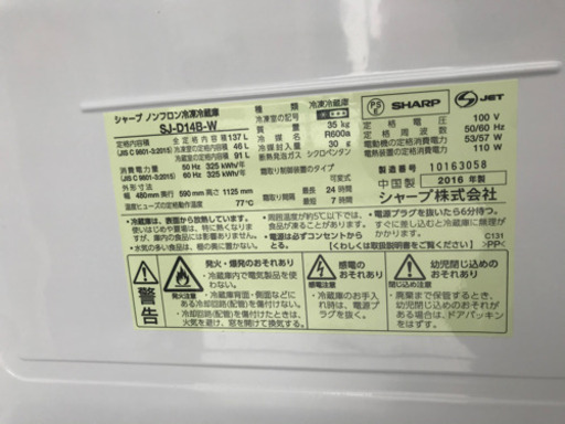 ☆カードOK☆S4洗濯機、冷蔵庫家電セット！