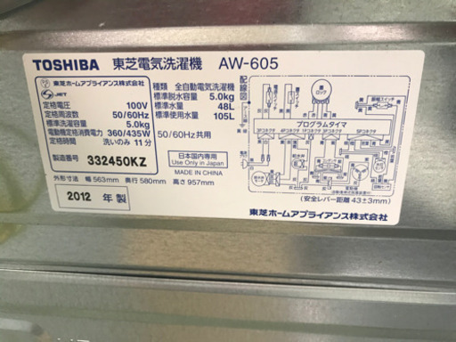 ☆カードOK☆S4洗濯機、冷蔵庫家電セット！