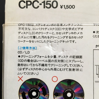 CD.LDクリーニングフォーム管理番号Ｚの画像
