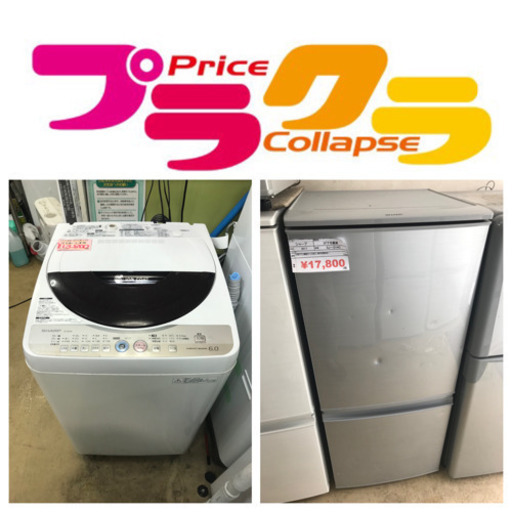 ☆カードOK☆S6洗濯機、冷蔵庫家電セット！