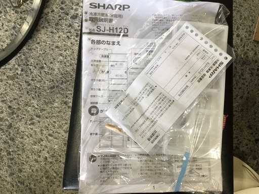 ２０１８年式  シャープ１１８リッター   未使用品