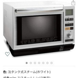 スチームオーブン 新品