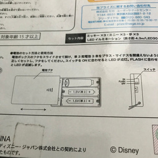 ミッキー＆ミニープレミアムLEDイルミネーションの画像