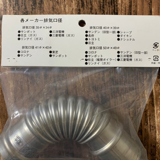 新品 FFストーブ用パーツ Φ41 エルボの画像